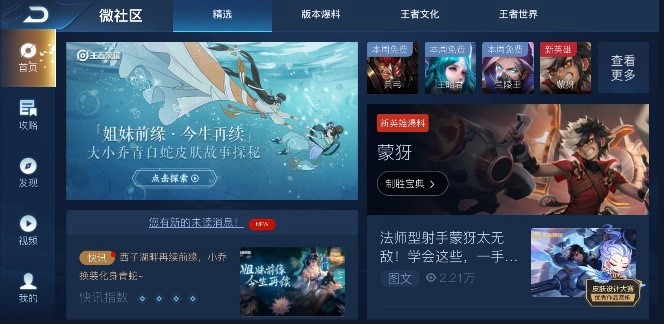 Honor of Kings, World's Top Grossing Mobile Game, Faces Allegations of  Plagiarism - Pandaily