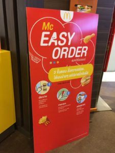 easy-order