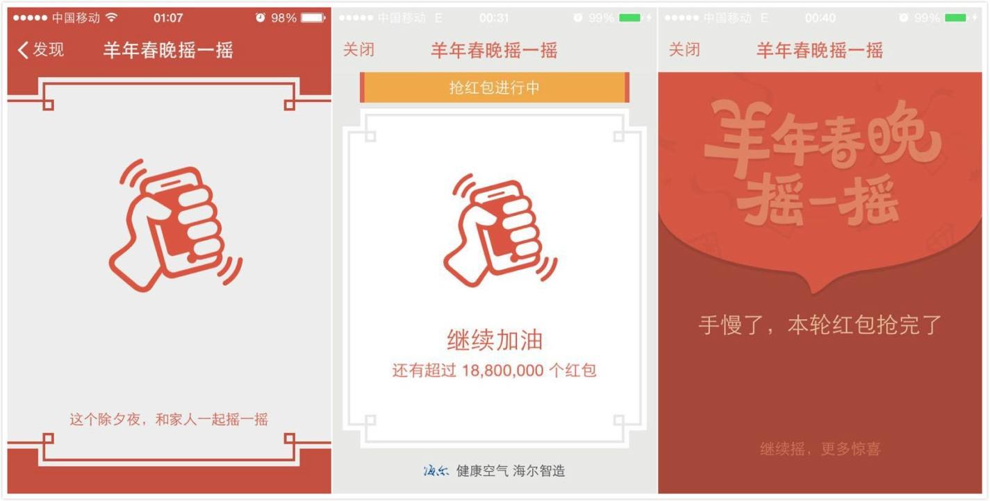 WeChat screen